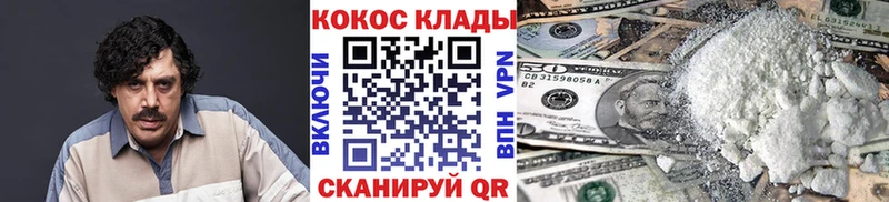 MEGA ТОР  Донецк  КОКАИН 98% 