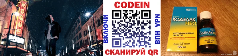 Codein Purple Drank hydra Донецк