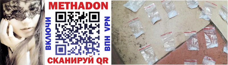 нарко площадка клад  сколько стоит  Донецк  Метадон methadone 