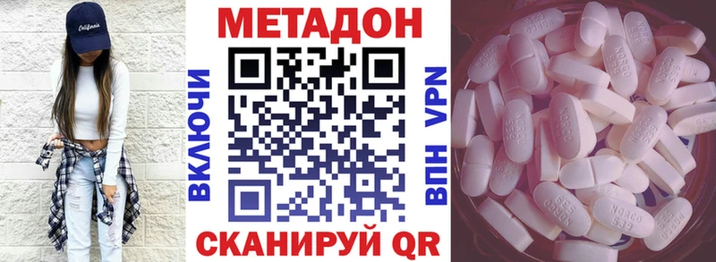 Метадон кристалл Донецк